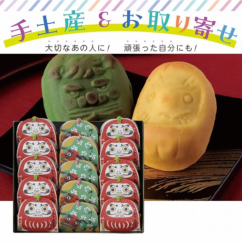 【手土産＆お取り寄せ】
