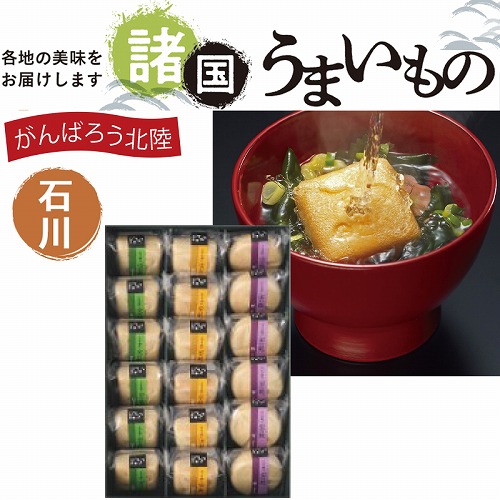 【諸国うまいもの】