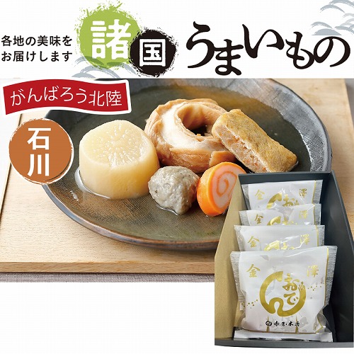 【諸国うまいもの】