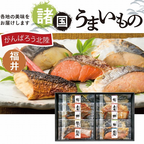 【諸国うまいもの】