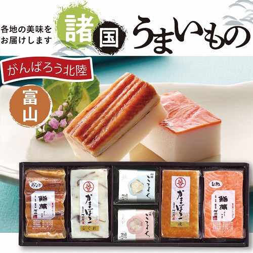 【諸国うまいもの】