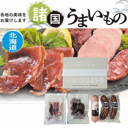 【諸国うまいもの】