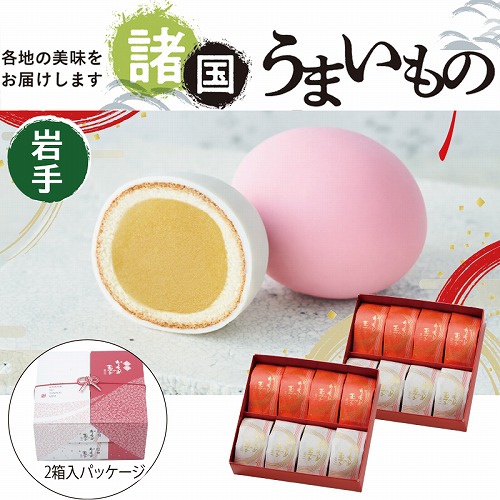 【諸国うまいもの】