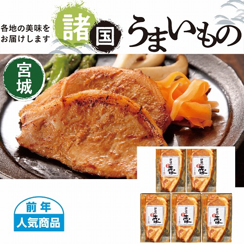 【諸国うまいもの】