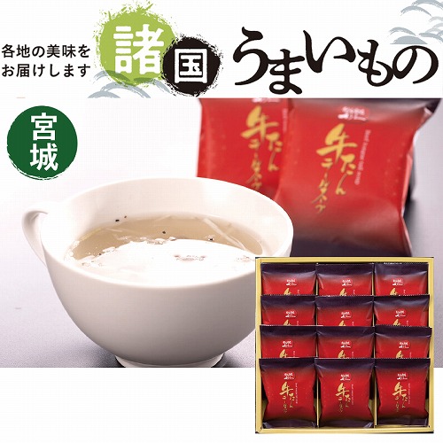 【諸国うまいもの】