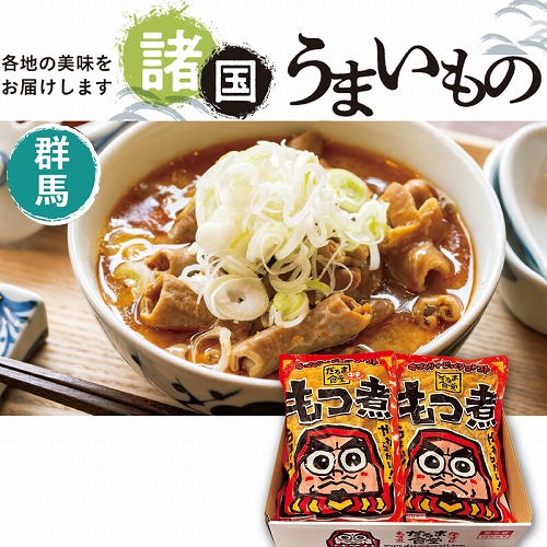 【諸国うまいもの】