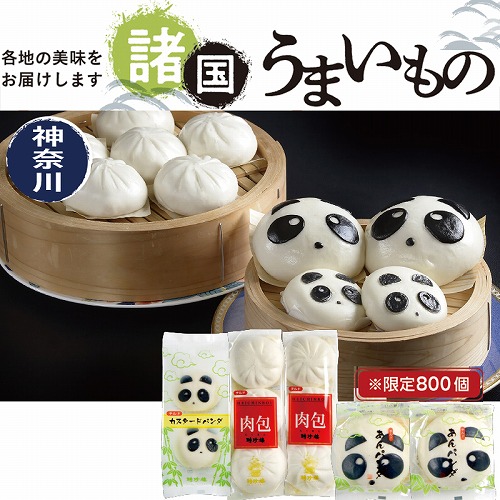 【諸国うまいもの】