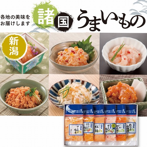 【諸国うまいもの】