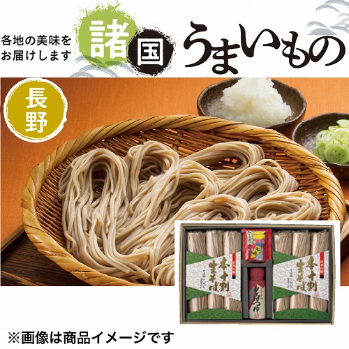 【諸国うまいもの】