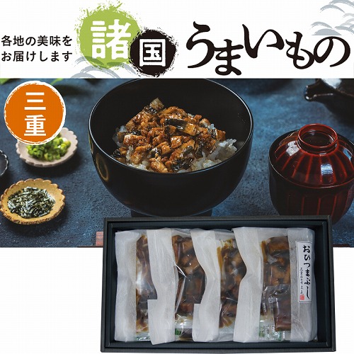 【諸国うまいもの】