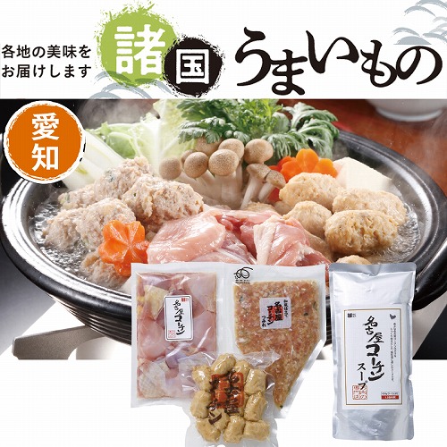【諸国うまいもの】