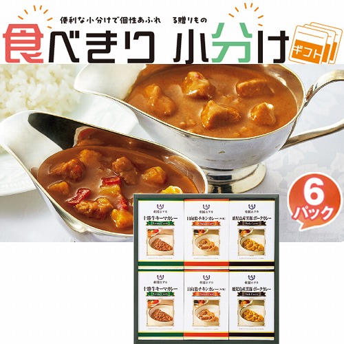 【食べきり小分けギフト】