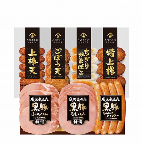 鹿児島県産黒豚ハム・さつま揚げセット