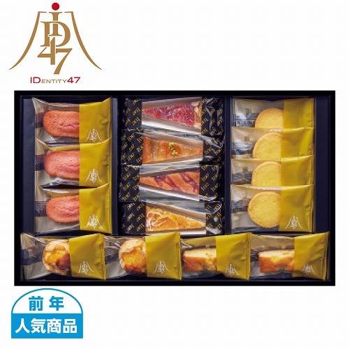 ＩＤ４７×日本橋菓寮