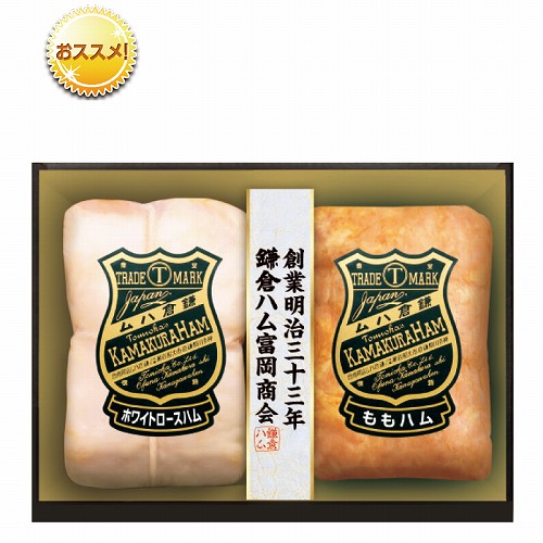 鎌倉ハム富岡商会