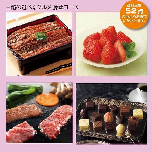 （カタログ冊子）三越の選べるグルメ