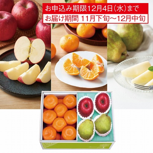 サンふじりんご＆有田みかん＆