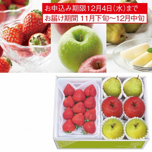 季節の苺＆りんご＆