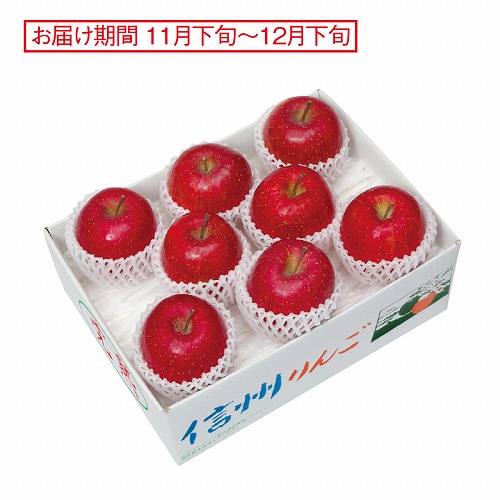 信州りんごサンふじ