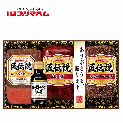 匠伝説ローストビーフセット