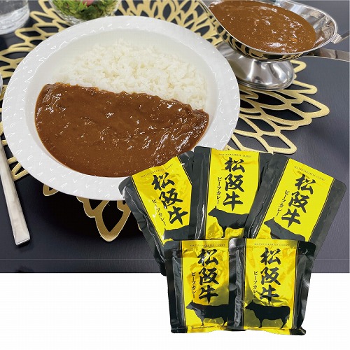 松阪牛ビーフカレー