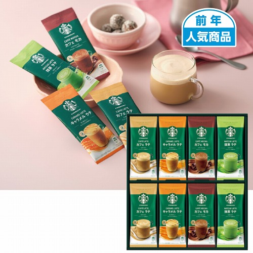 スターバックス