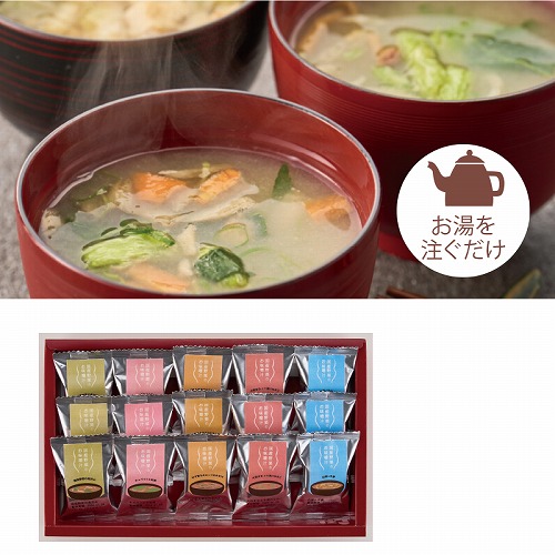 国産野菜のお味噌汁１５食