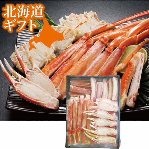 ボイルずわいがにビードロカット