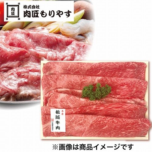 松阪牛すき焼き用