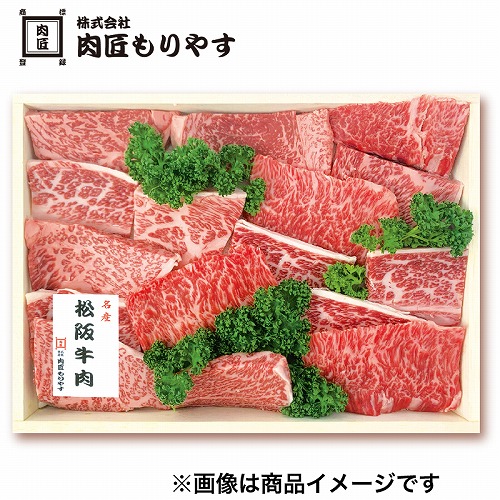 松阪牛焼肉用