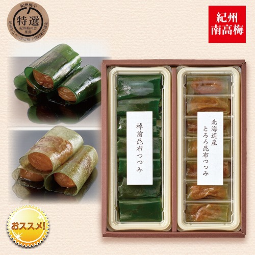 一粒まるごと梅こんぶ