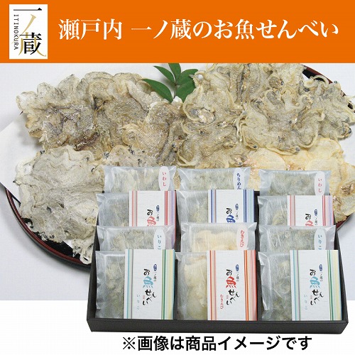 一ノ蔵のお魚せんべい