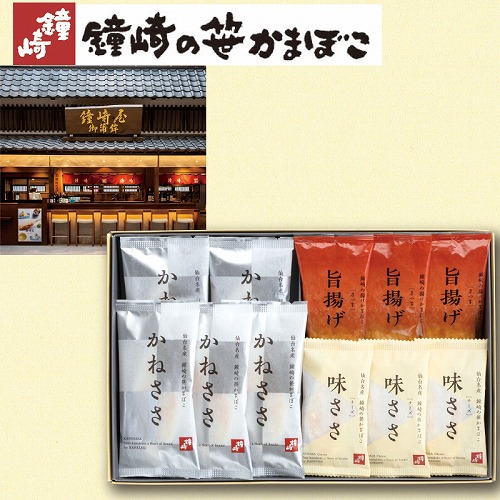 笹かまぼこ詰合せＡ