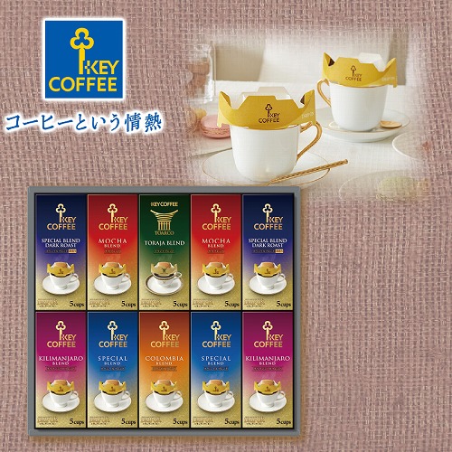 ドリップオンギフト