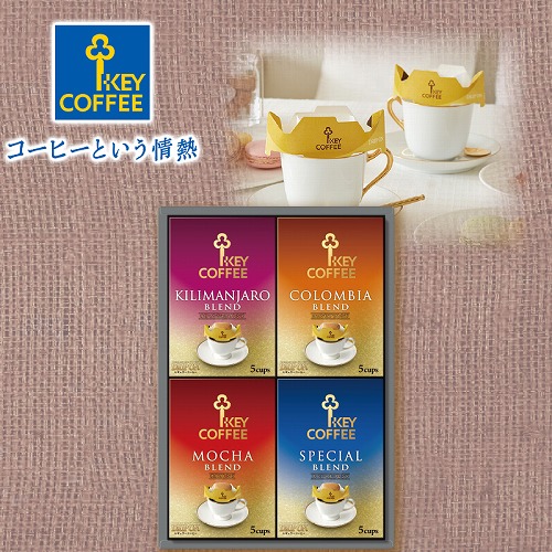 ドリップオンギフト