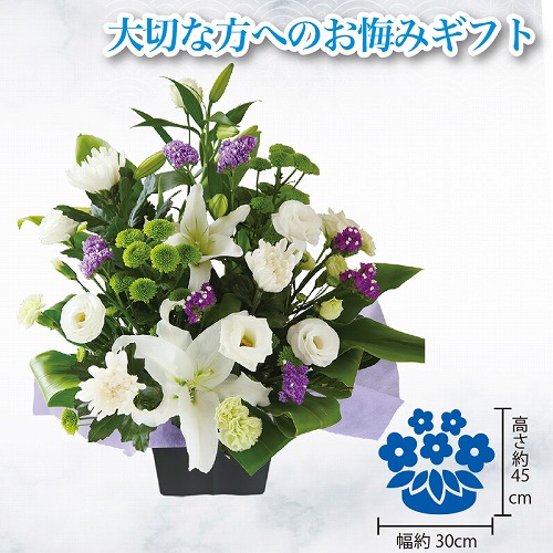 お供えアレンジ「和」