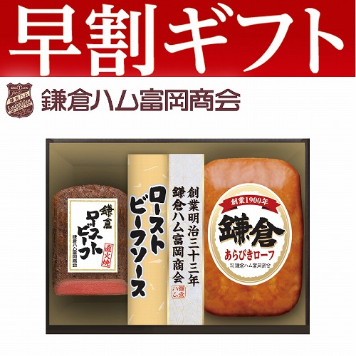 【期間限定・早割】