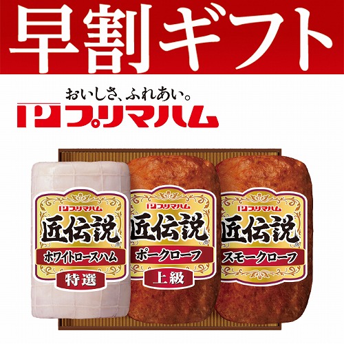 【期間限定・早割】