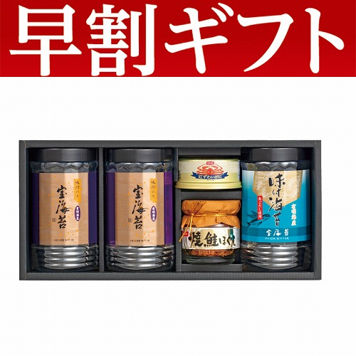 【期間限定・早割】