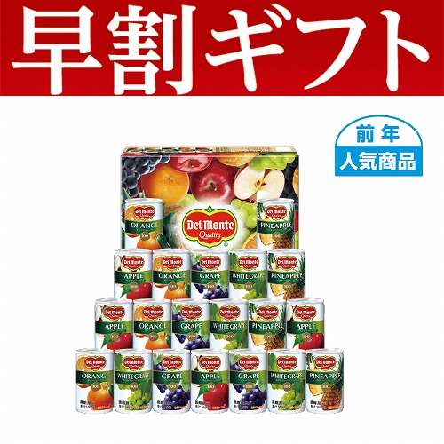 【期間限定・早割】