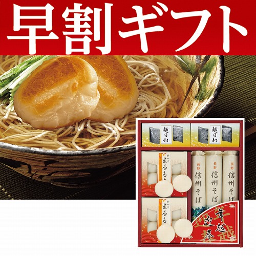 【期間限定・早割】