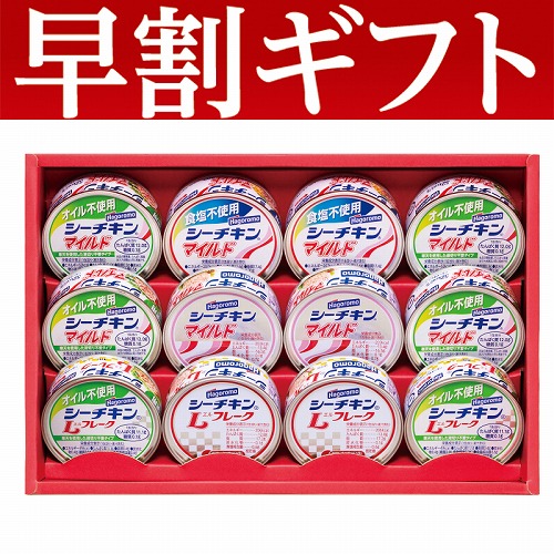 【期間限定・早割】