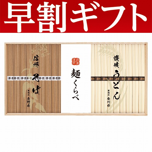 【期間限定・早割】