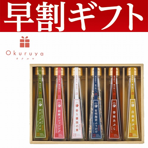 【期間限定・早割】