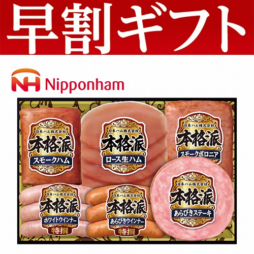 【期間限定・早割】