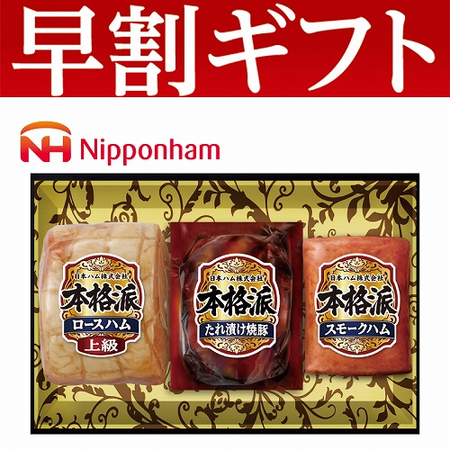 【期間限定・早割】