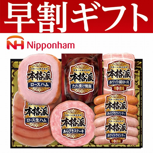 【期間限定・早割】