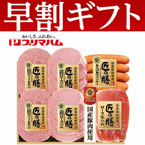 【期間限定・早割】