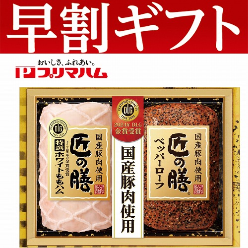 【期間限定・早割】