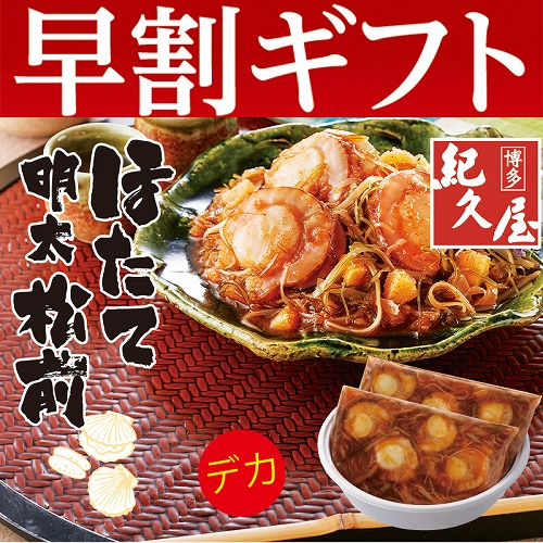 【期間限定・早割】